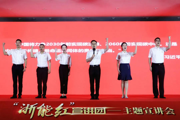 “浙能紅”宣講團(tuán)走進(jìn)浙能創(chuàng)業(yè)大廈，宣講浙能人牢記囑托，干事創(chuàng)業(yè)的豪邁奮斗史x.jpg